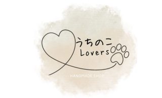 うちのこLovers（10/19・11/23出店）